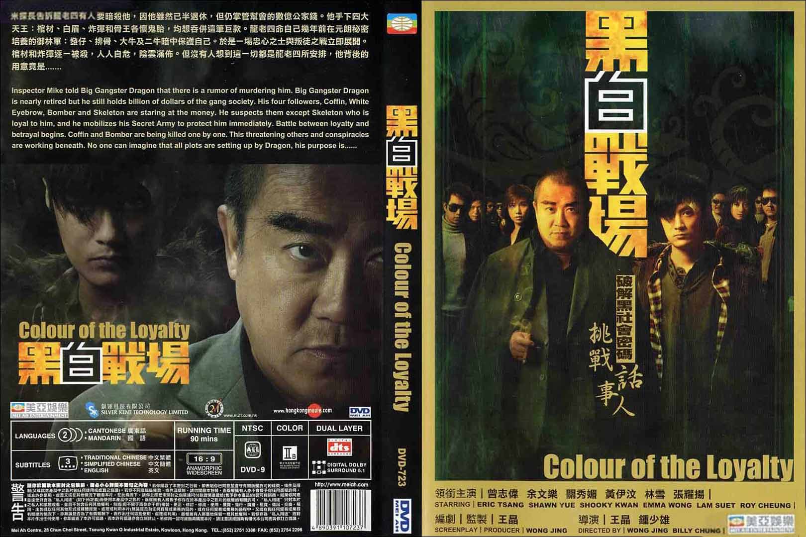 Colour of the Loyalty Cover Scan