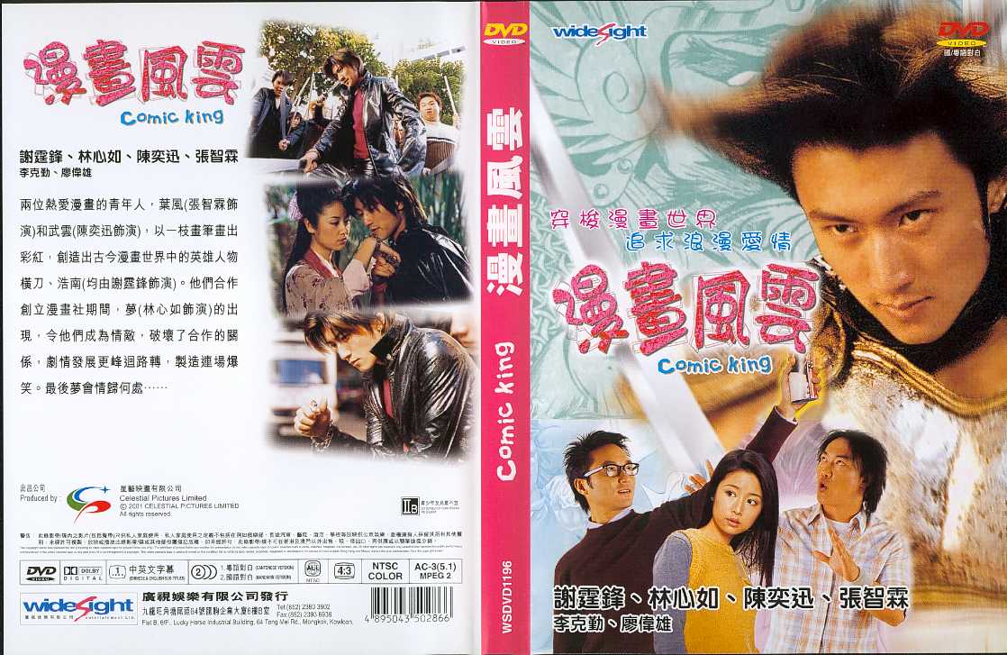 Comic King Cover Scan