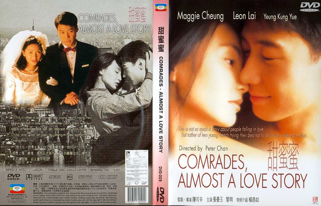 Comrades: Almost a Love Story Cover Scan