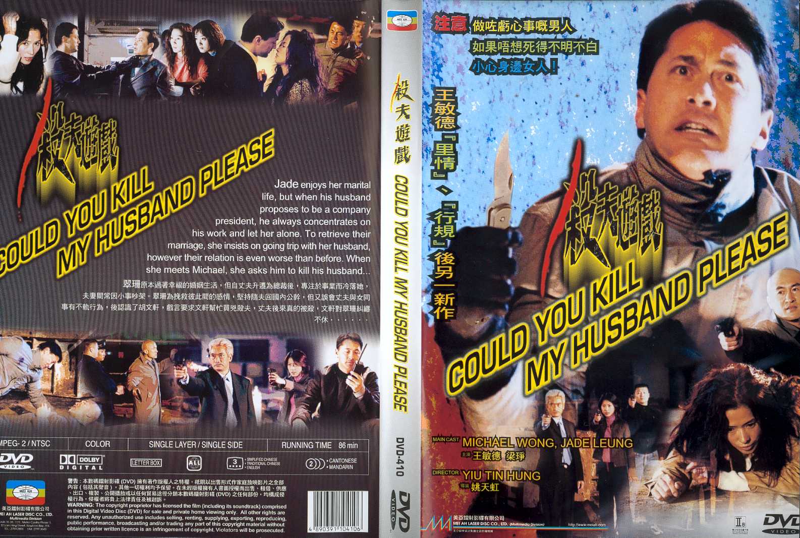 Could You Kill My Husband Please? Cover Scan