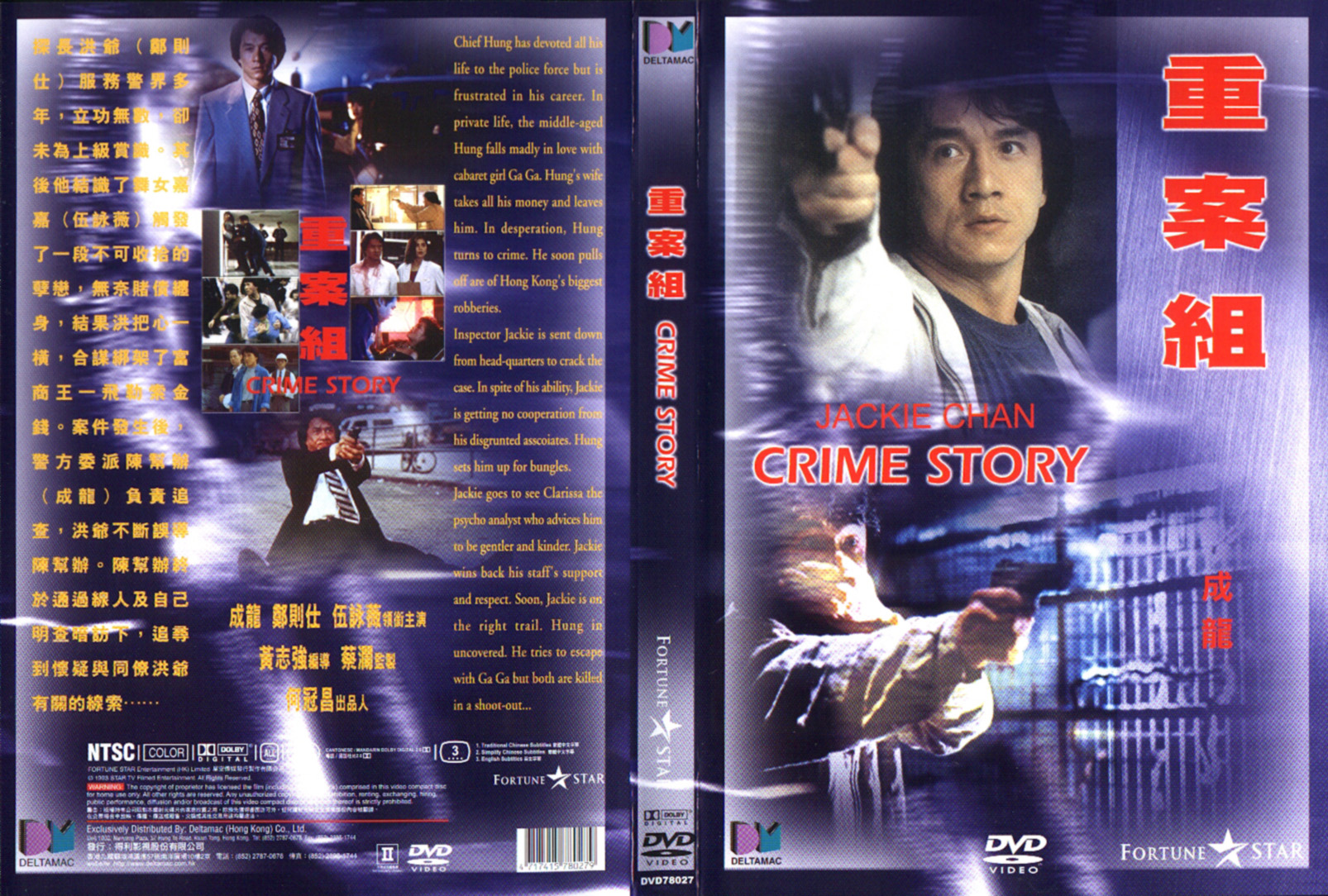 Crime Story Cover Scan