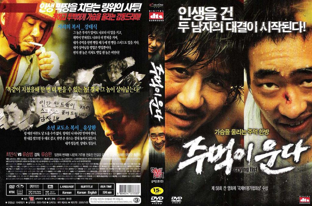 Crying Fist Cover Scan