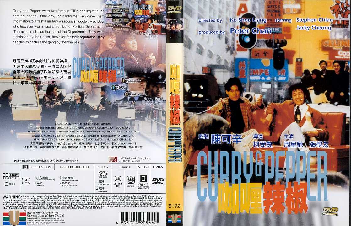 Curry and Pepper Cover Scan