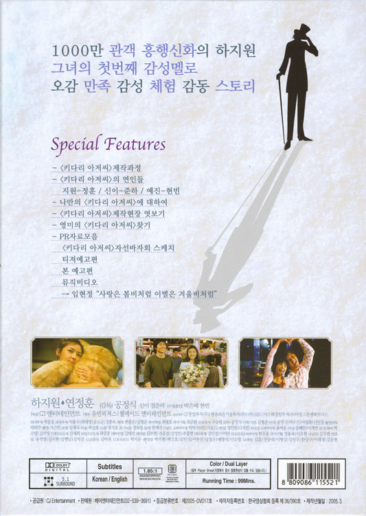 Daddy Long Legs Cover Scan