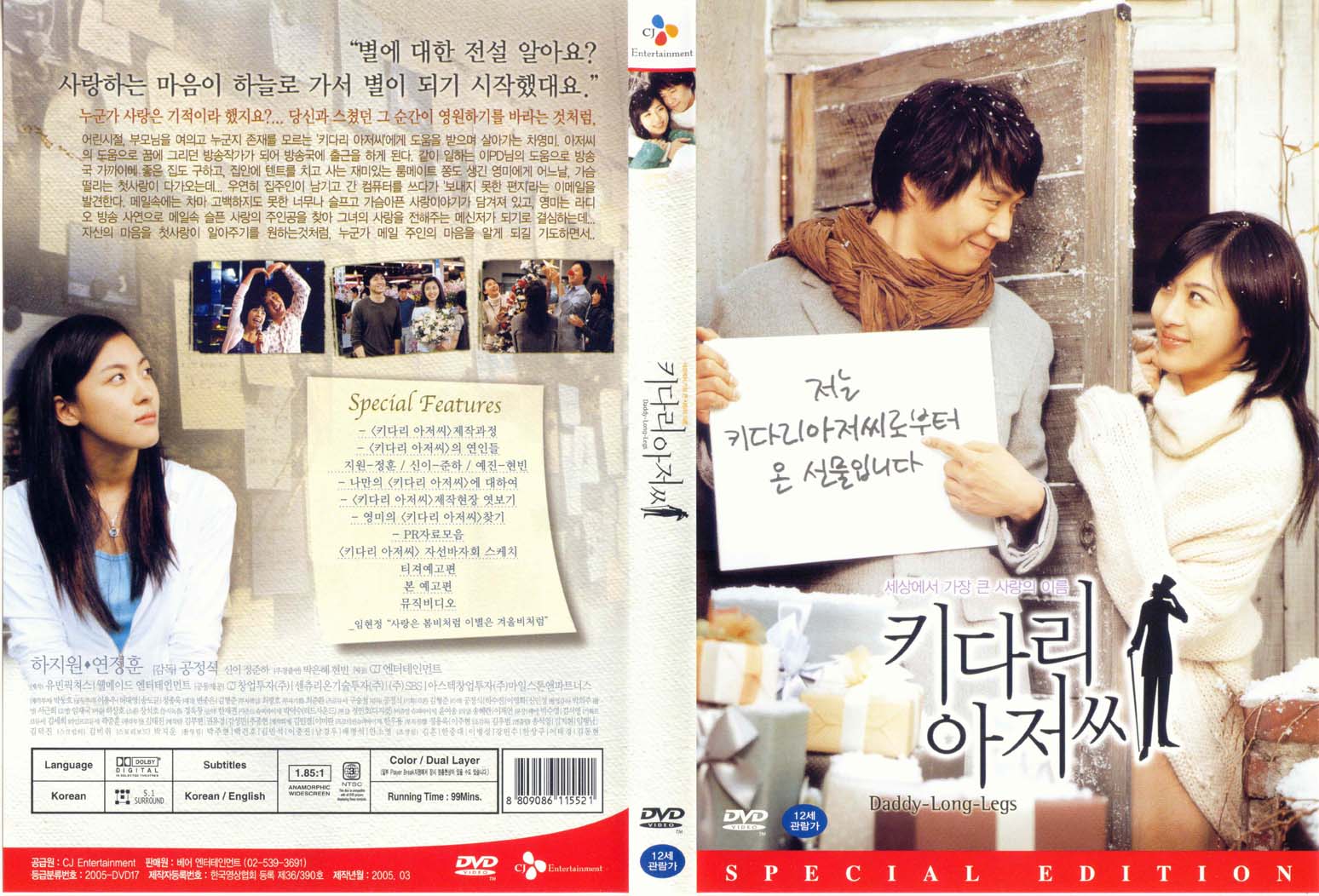 Daddy Long Legs (Full) Cover Scan