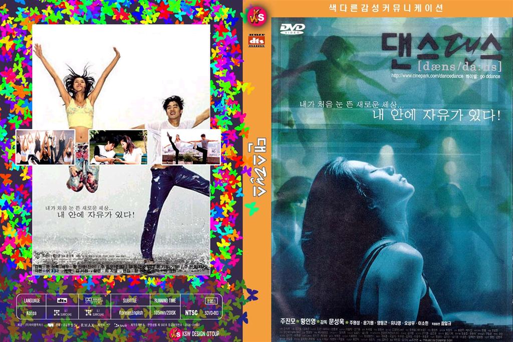 Dance Dance Cover Scan