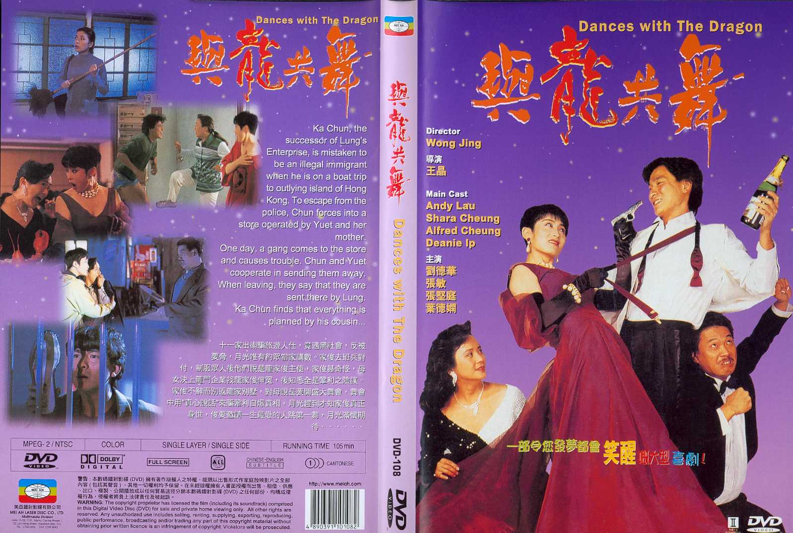 Dances with the Dragon Cover Scan