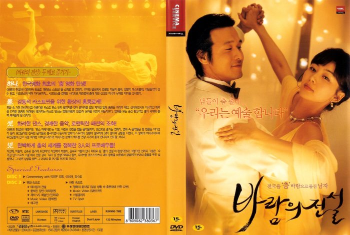 Dance With The Wind Cover Scan