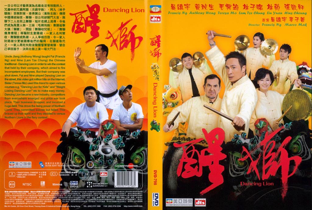 Dancing Lion Cover Scan