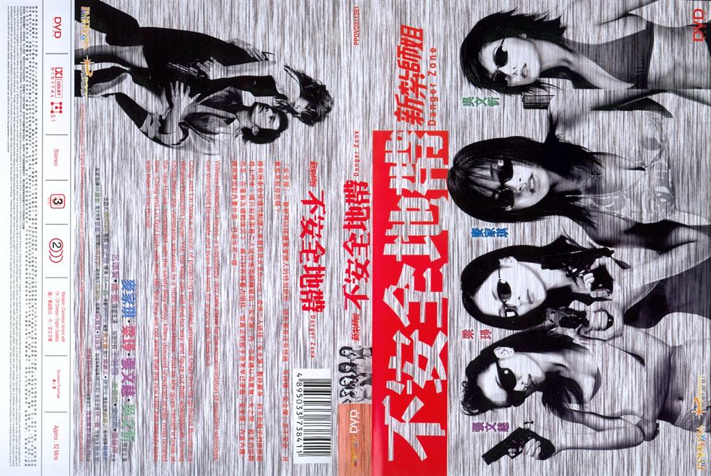 Danger Zone Cover Scan