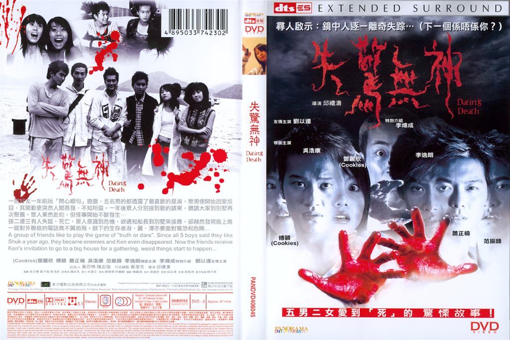 Dating Death Cover Scan