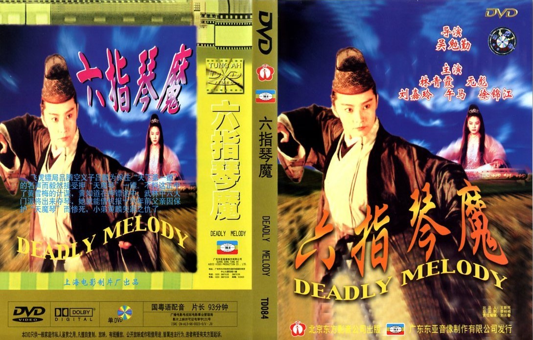 Deadful Melody Cover Scan