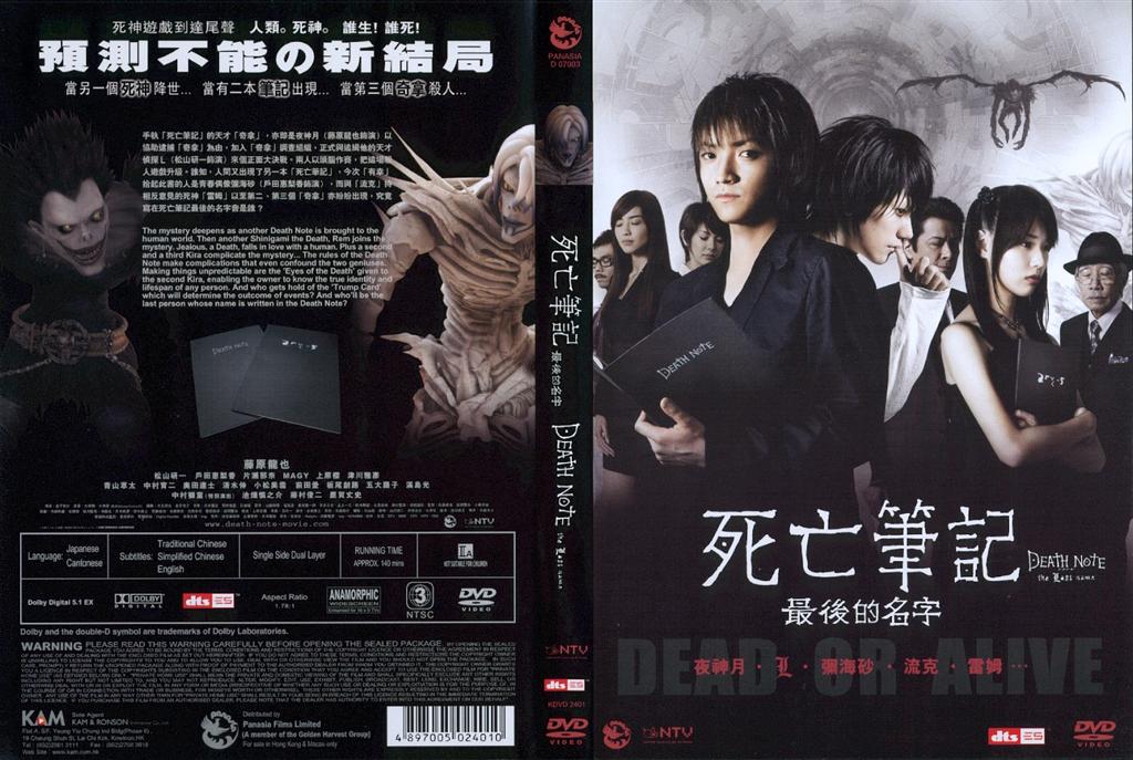 Death Note 2 Cover Scan