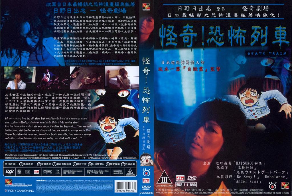 Death Train Cover Scan