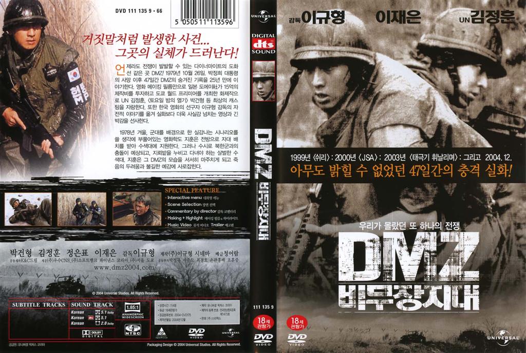 Demilitarized Zone Cover Scan