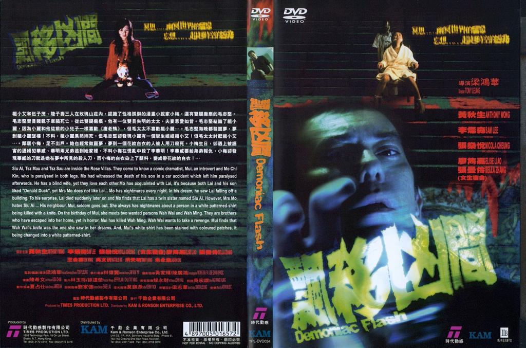 Demoniac Flash Cover Scan