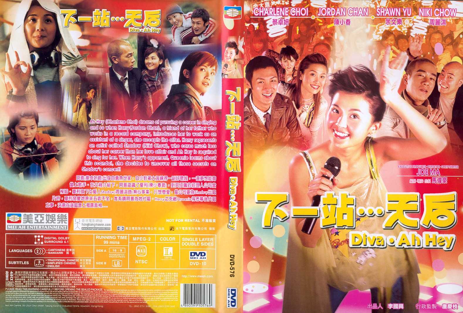 Diva Ah Hey Cover Scan