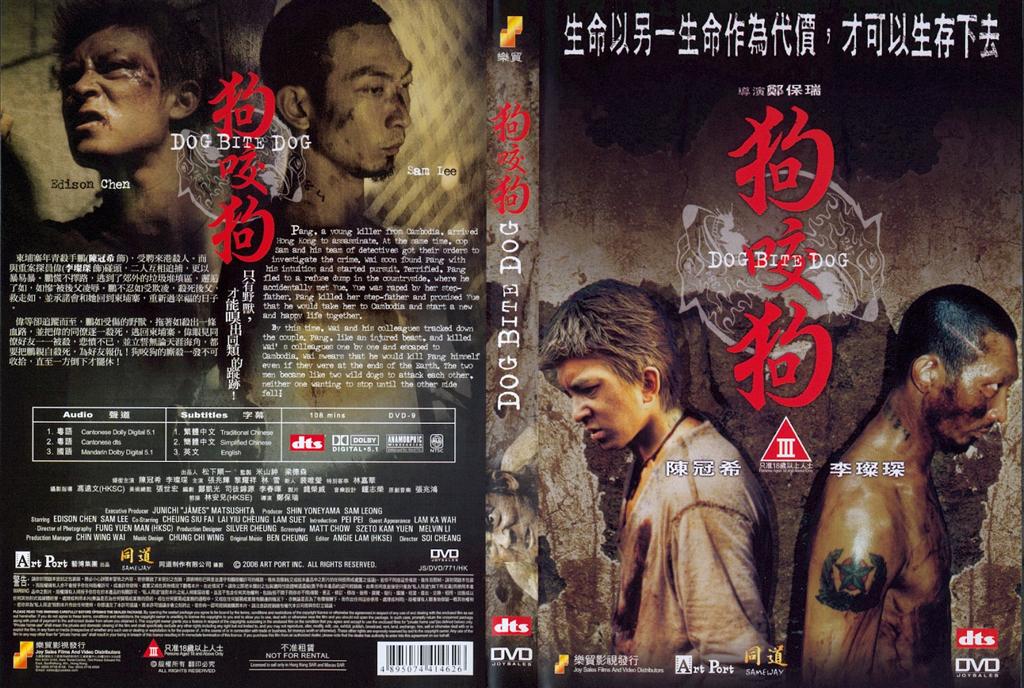 Dog Bite Dog Cover Scan