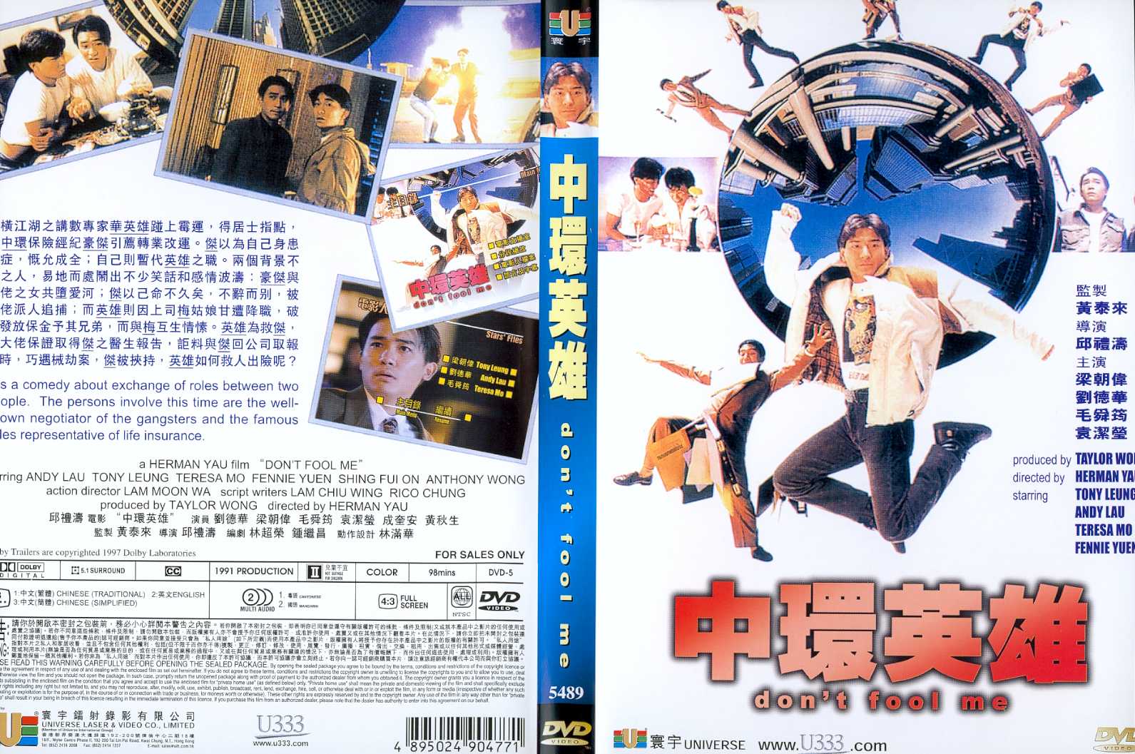 Don`t Fool Me Cover Scan