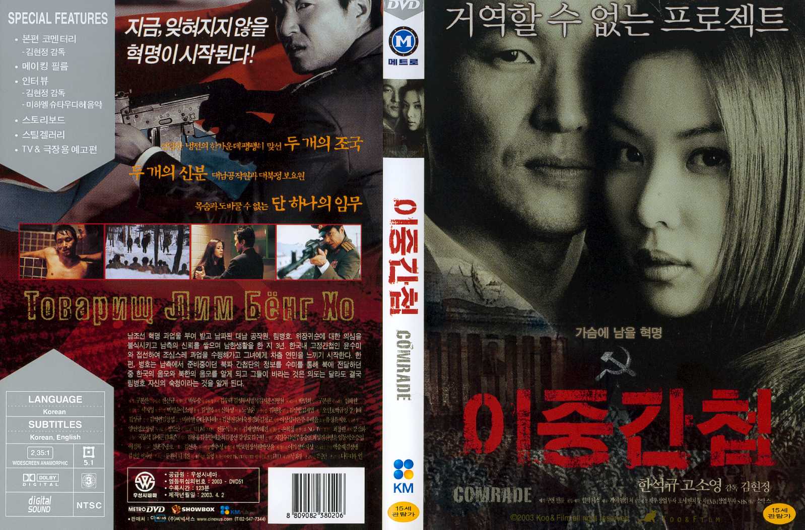 Double Agent Cover Scan