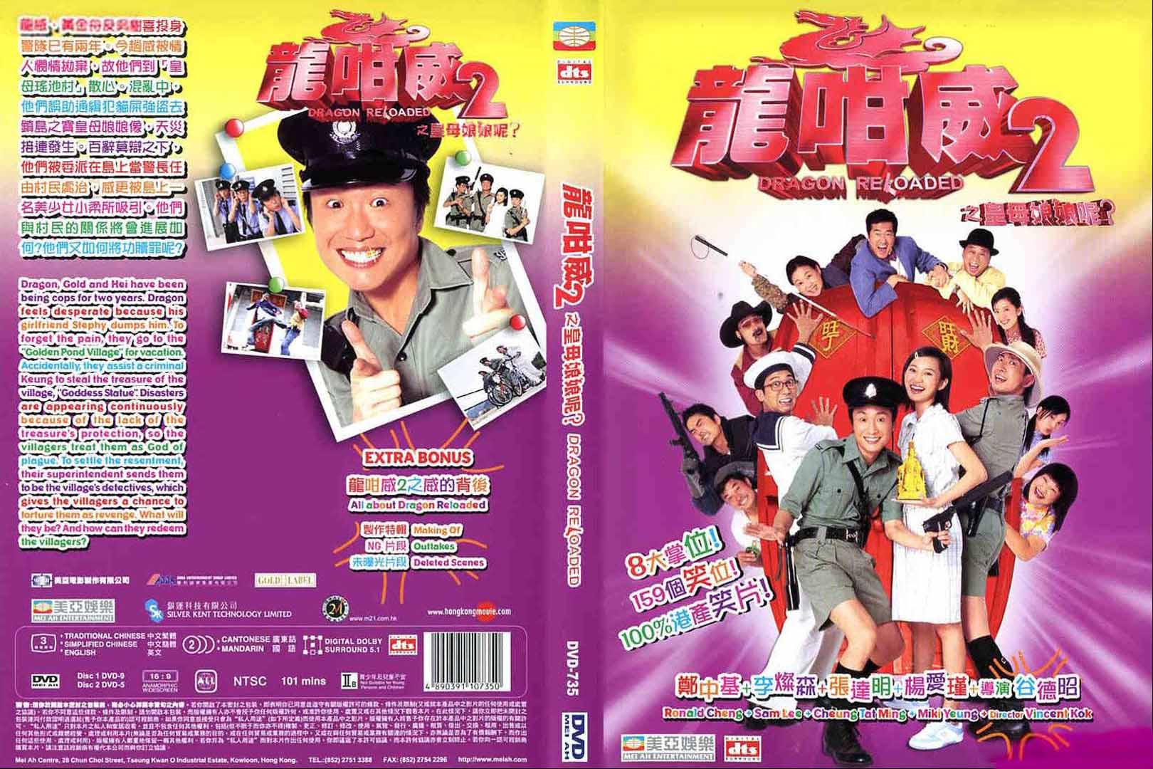 Dragon Reloaded Cover Scan