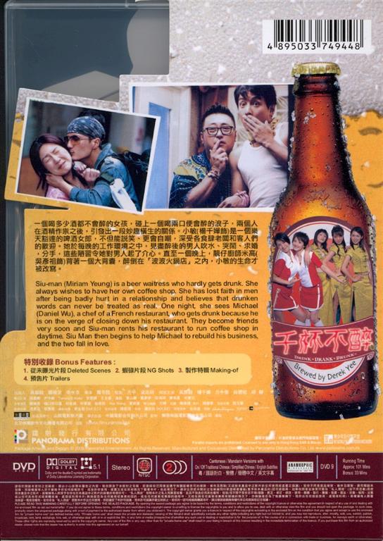 Drink Drank Drunk Cover Scan