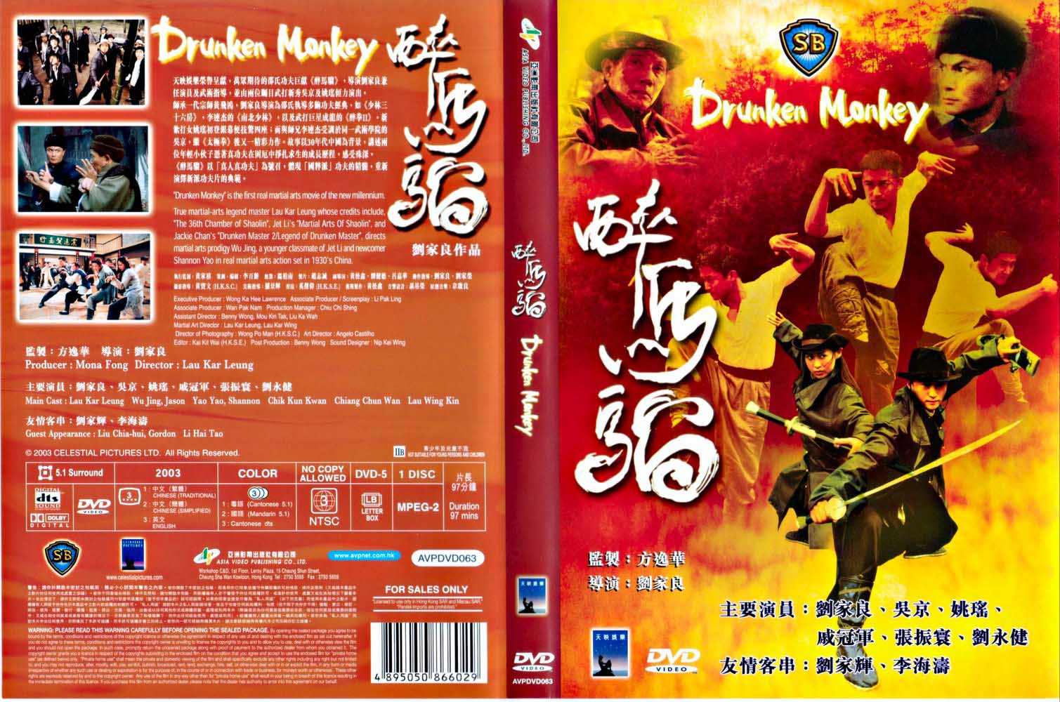 Drunken Monkey Cover Scan