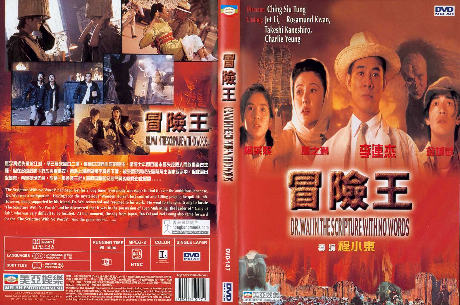 Dr Wai in the Scriptures with No Words Cover Scan