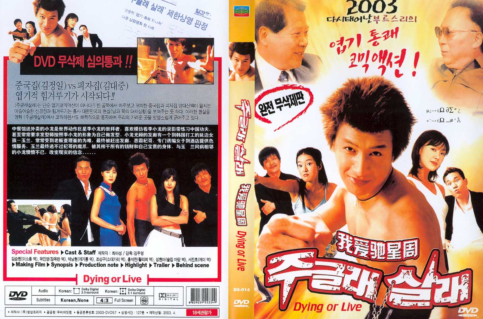 Dying or Live Cover Scan