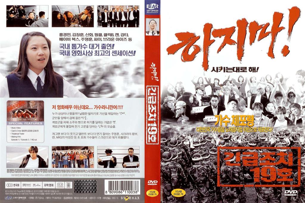 Emergency Act 19 Cover Scan