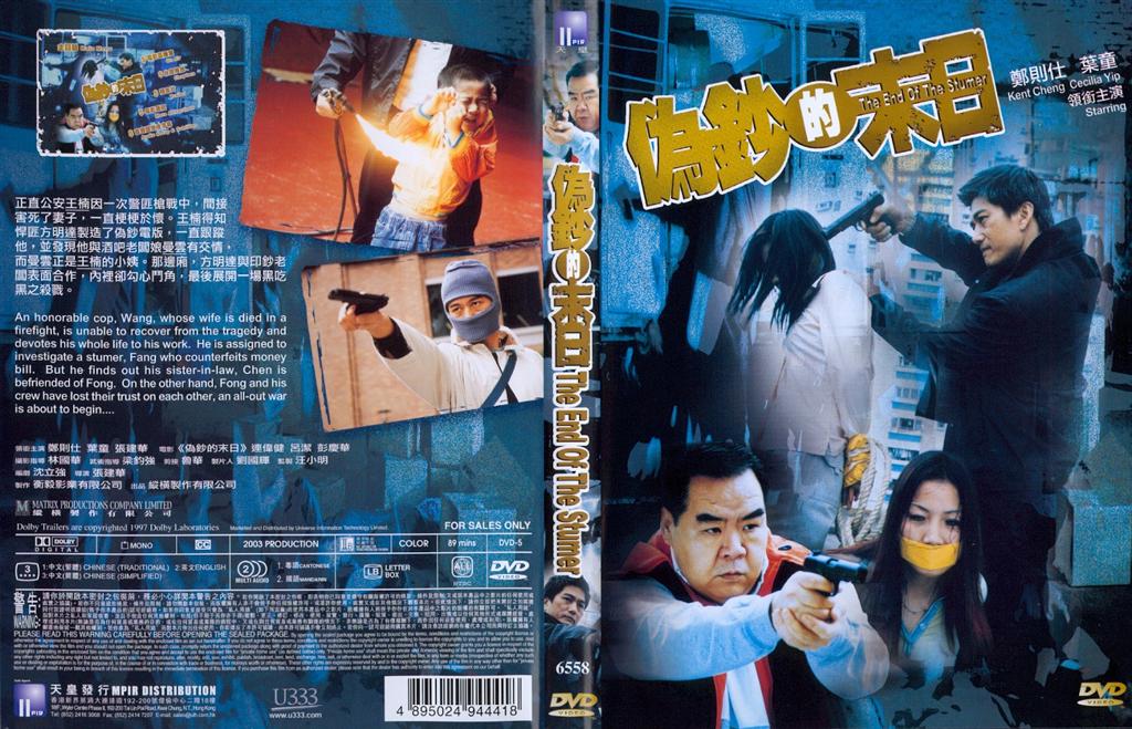 End of the Stumer, The Cover Scan