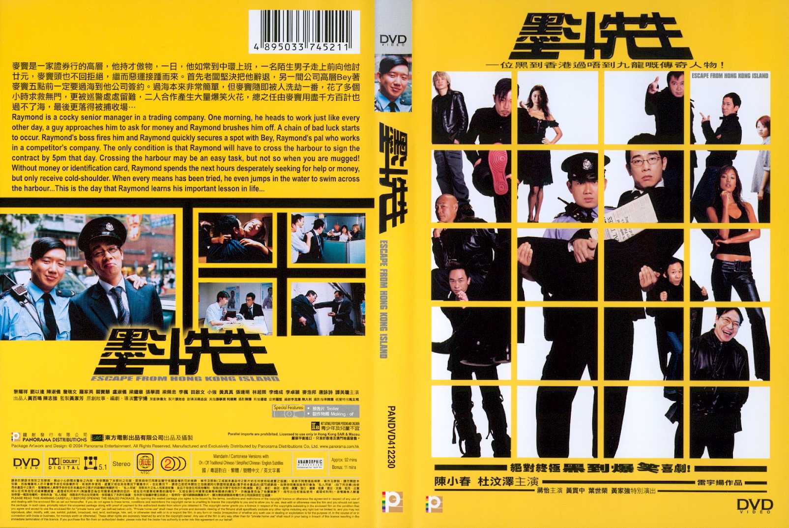 Escape from Hong Kong Island Cover Scan