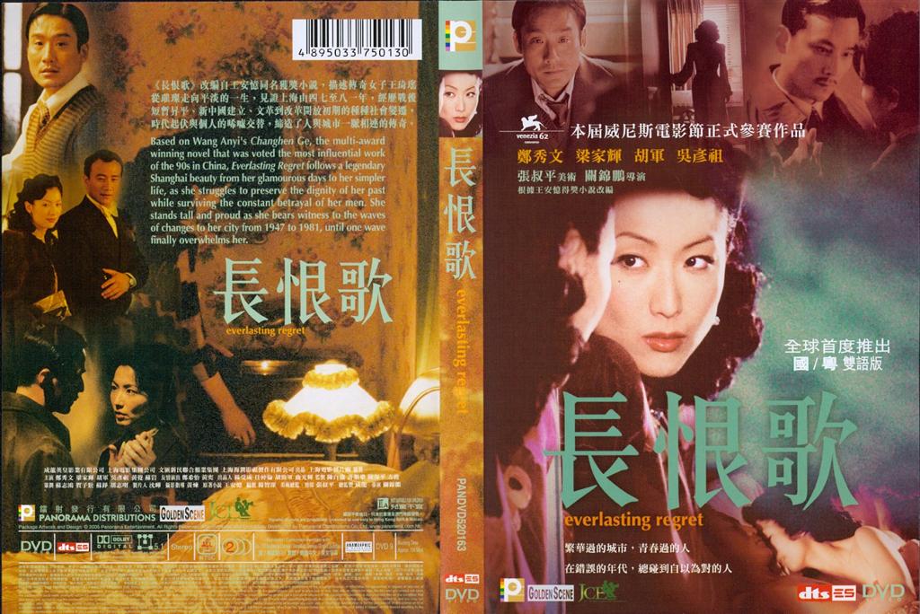 Everlasting Regret Cover Scan