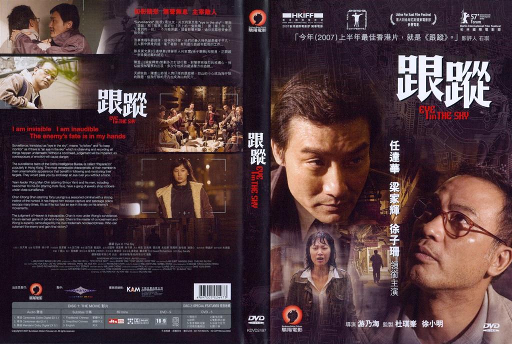 Eye in the Sky Cover Scan