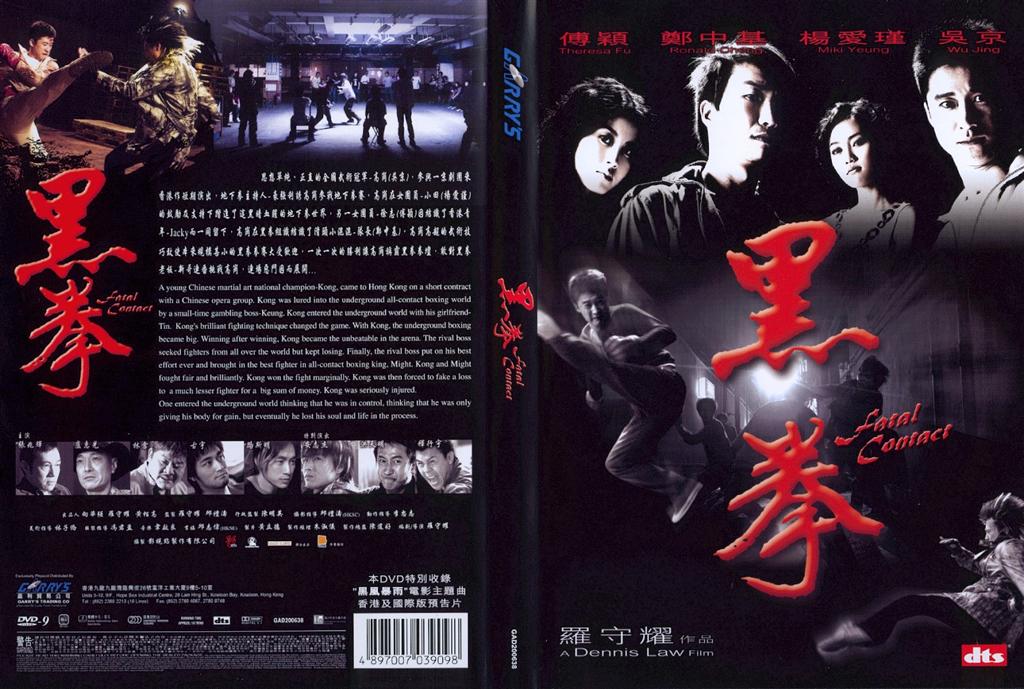 Fatal Contact Cover Scan