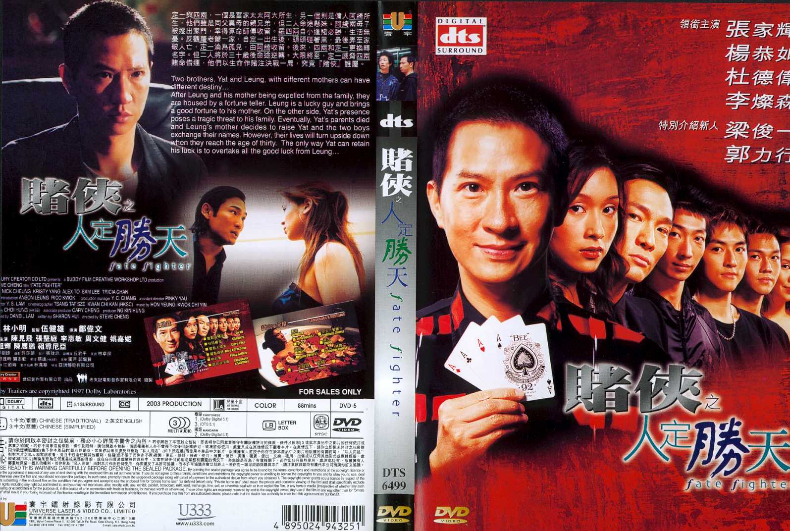 Fate Fighter Cover Scan