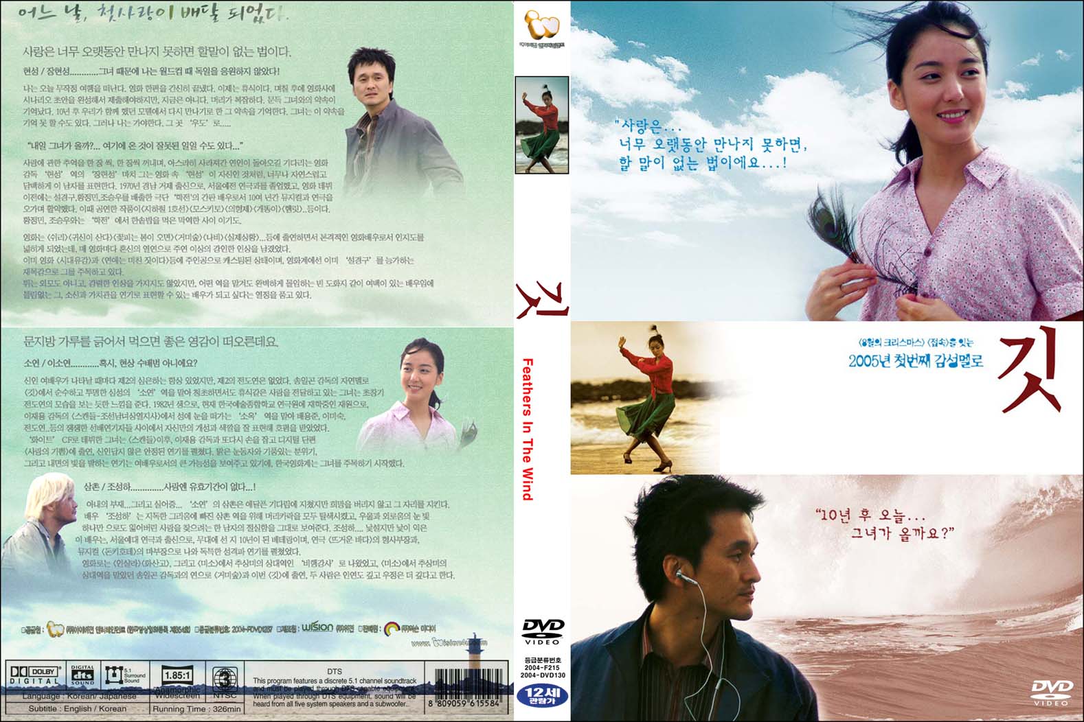 Feathers in the Wind Cover Scan