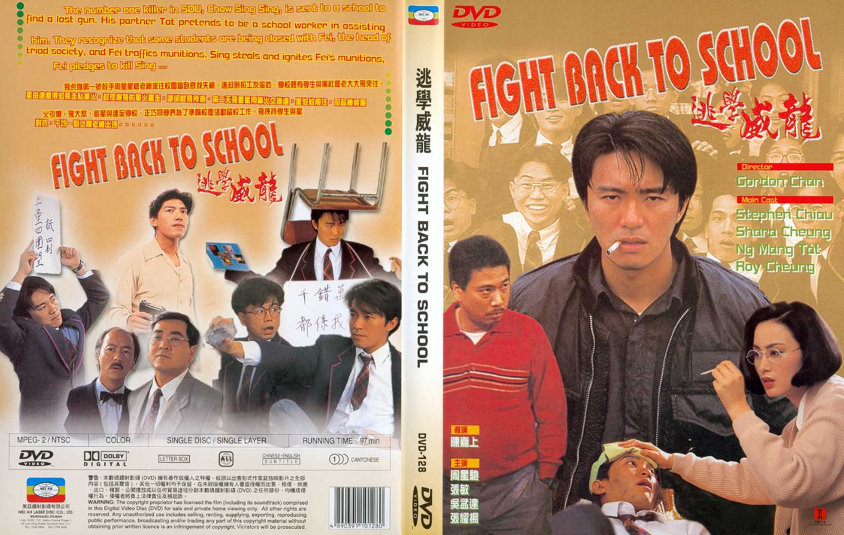 Fight Back to School Cover Scan