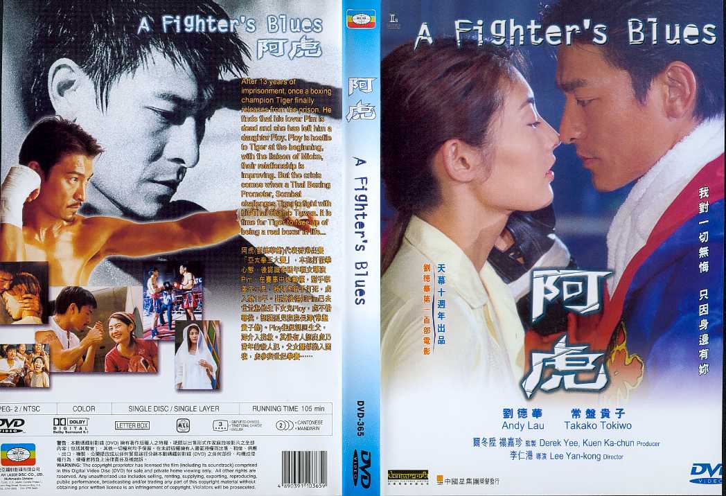 Fighters Blues, A Cover Scan