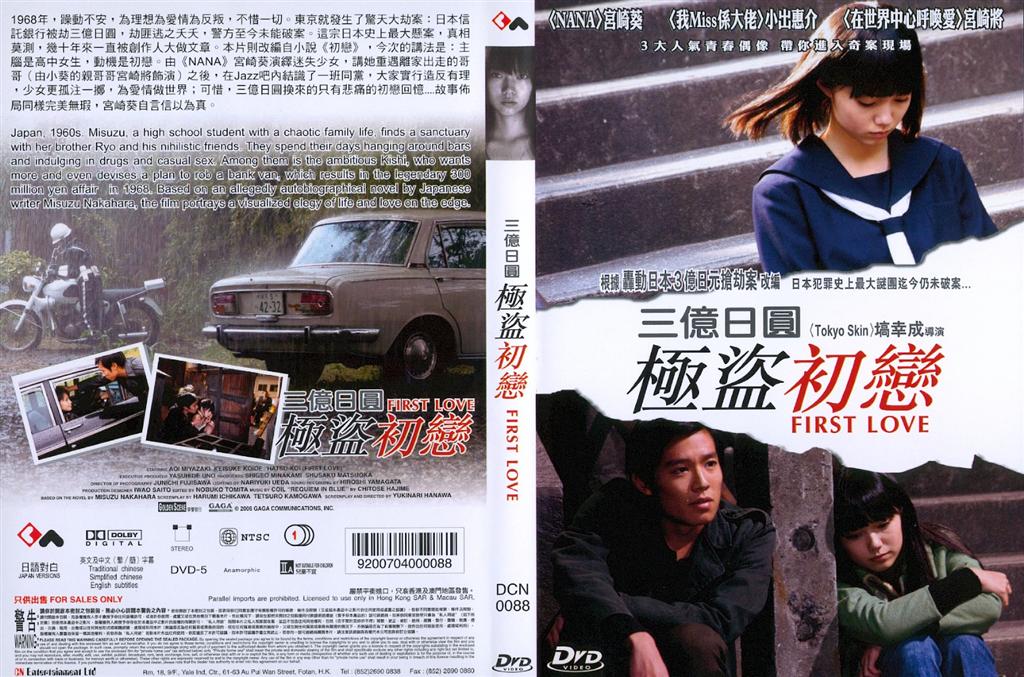 First Love Cover Scan