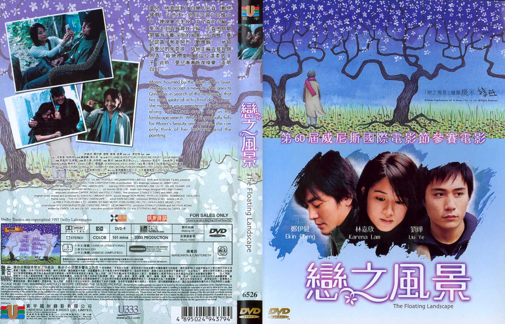 Floating Landscape, The Cover Scan