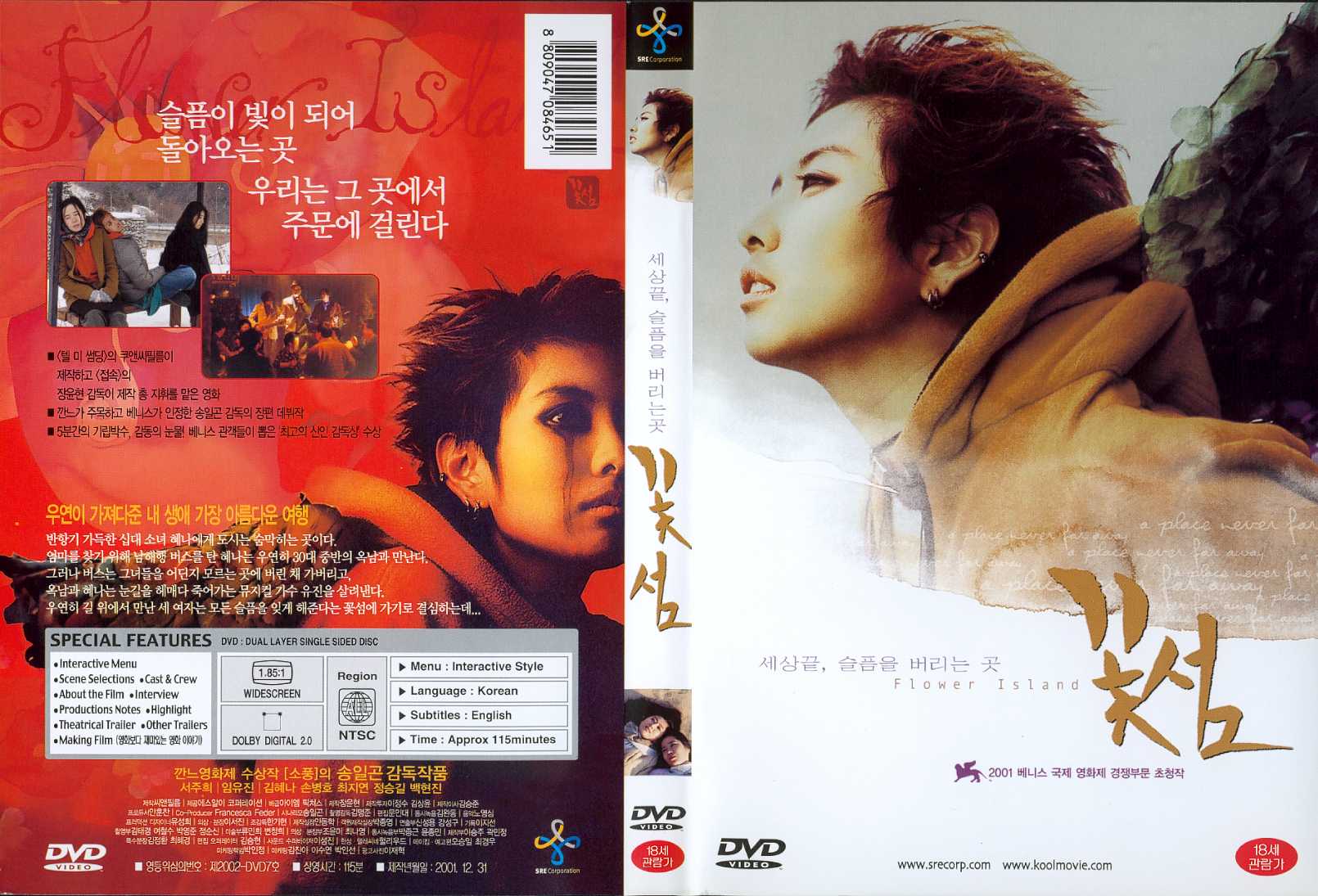 Flower Island Cover Scan