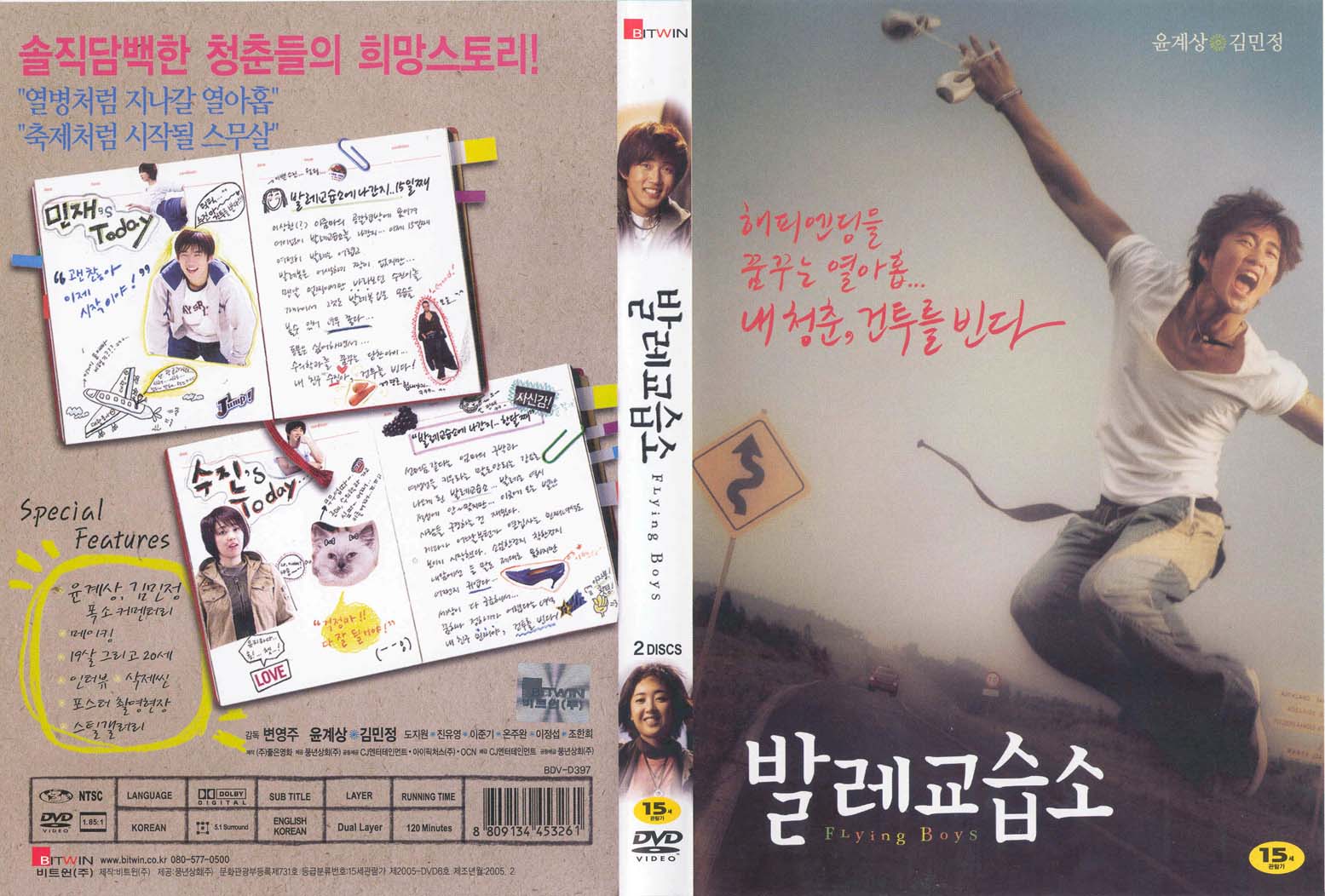 Flying Boys Cover Scan