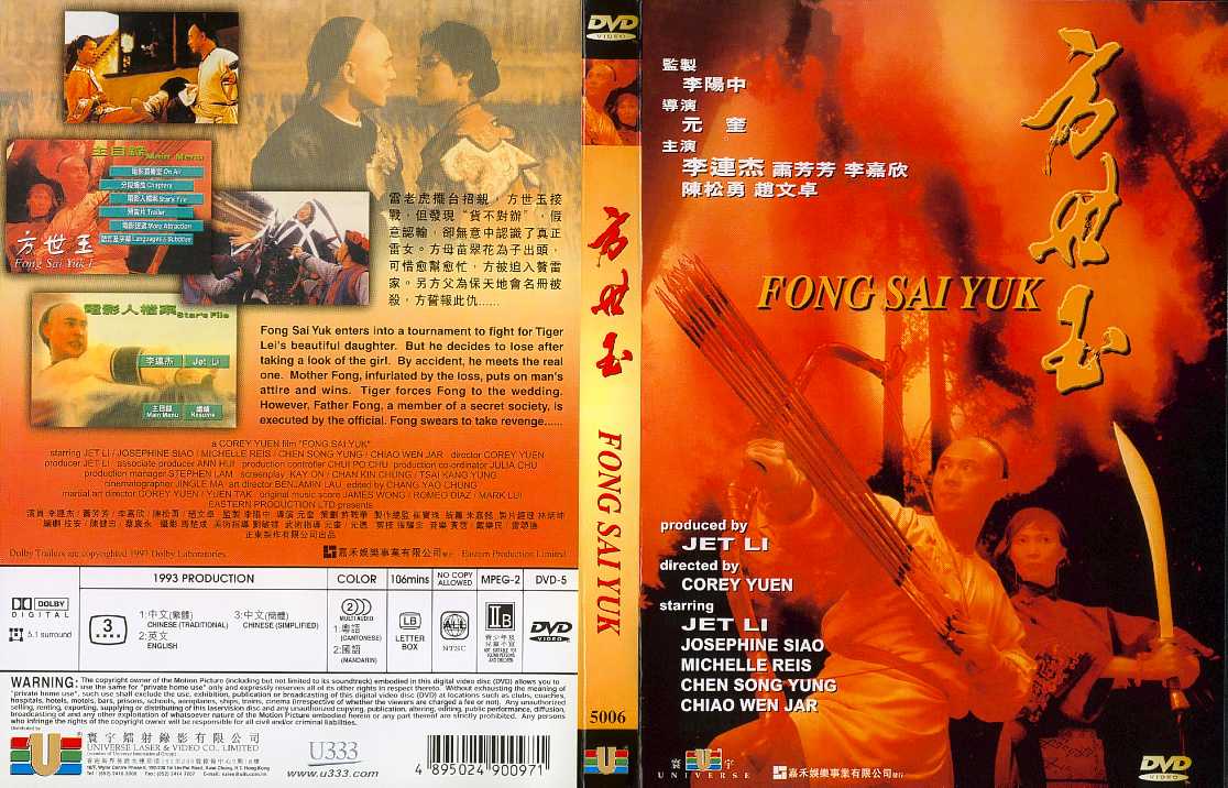 Fong Sai Yuk Cover Scan