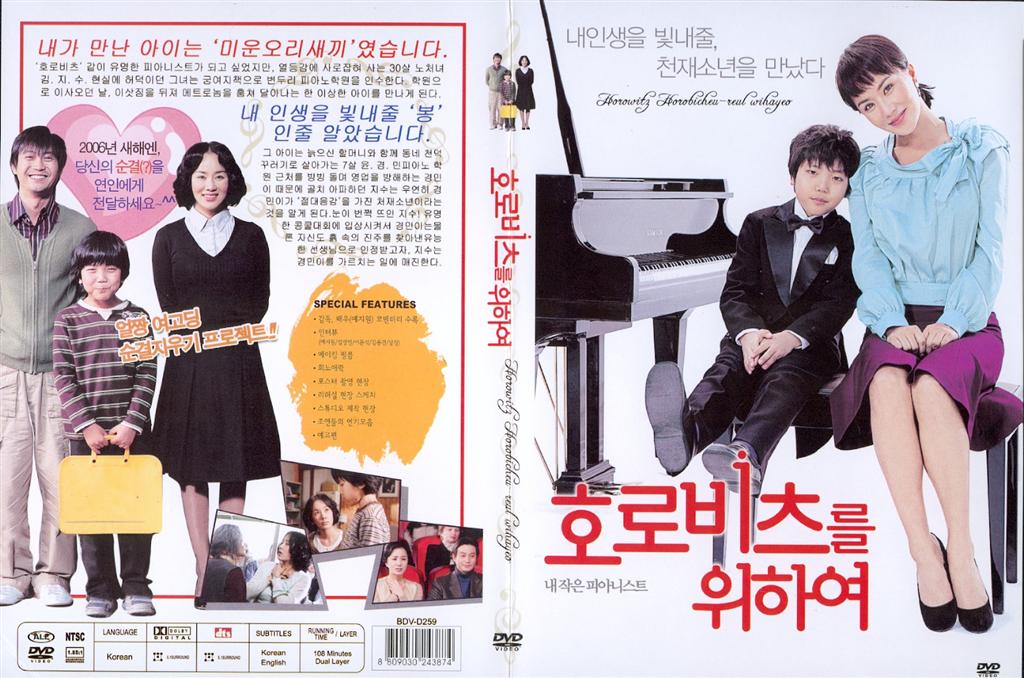 For Horowitz Cover Scan