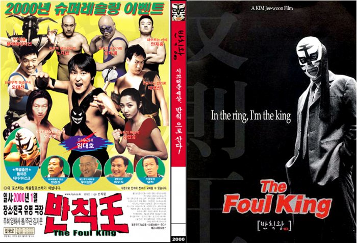 Foul King, The Cover Scan