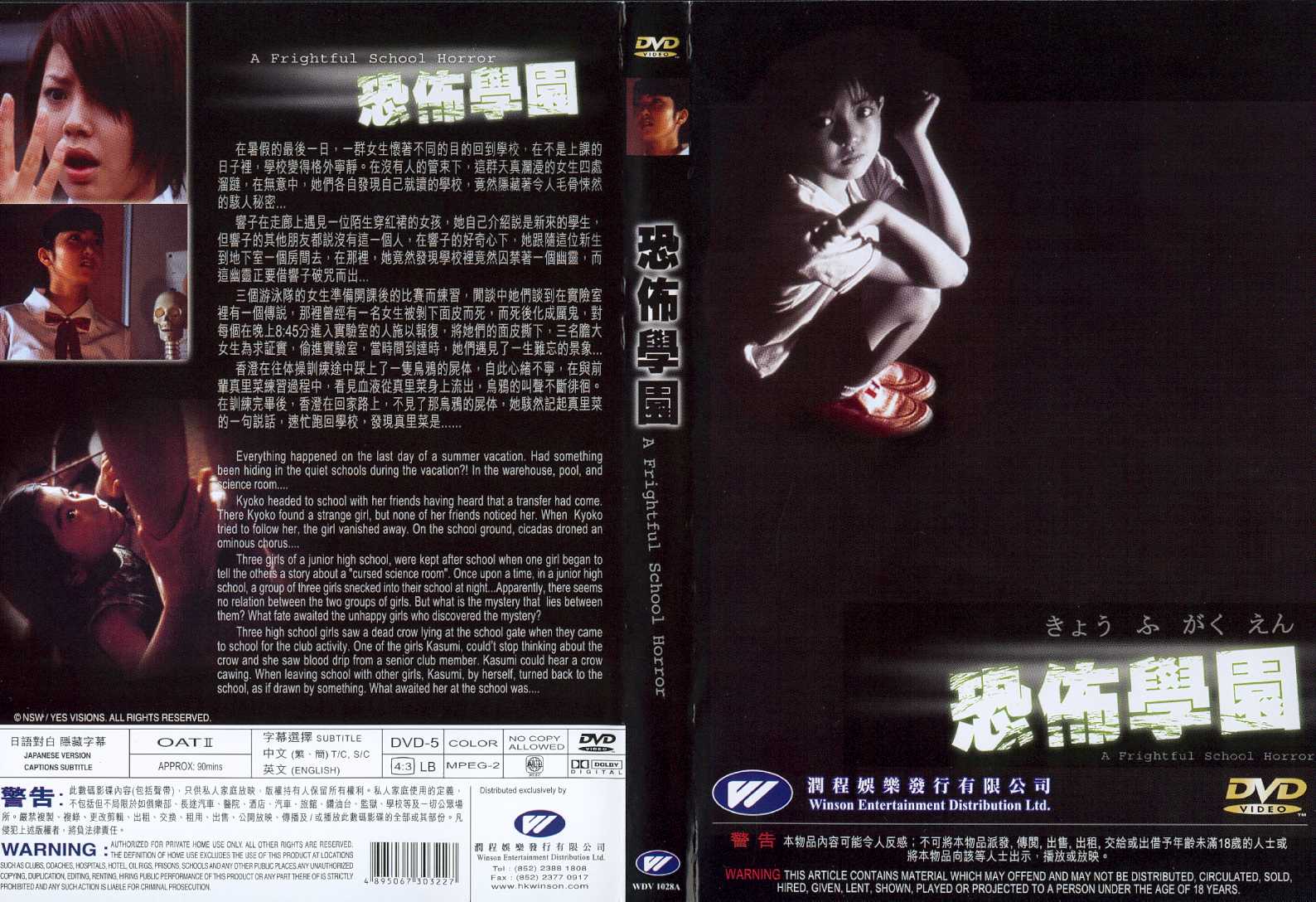 Frightful School Horror, A Cover Scan