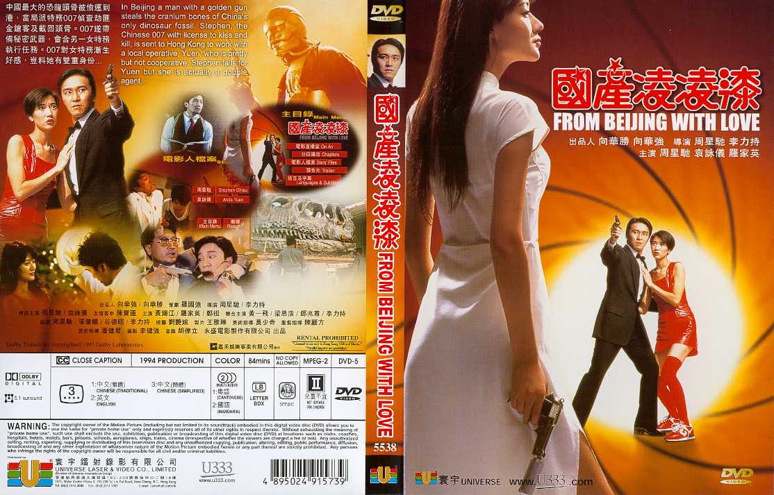 From Beijing with Love Cover Scan