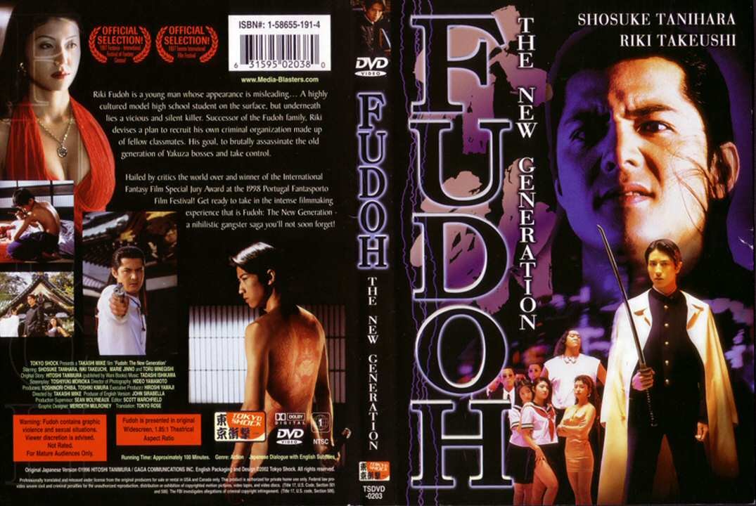Fudoh - The New Generation Cover Scan
