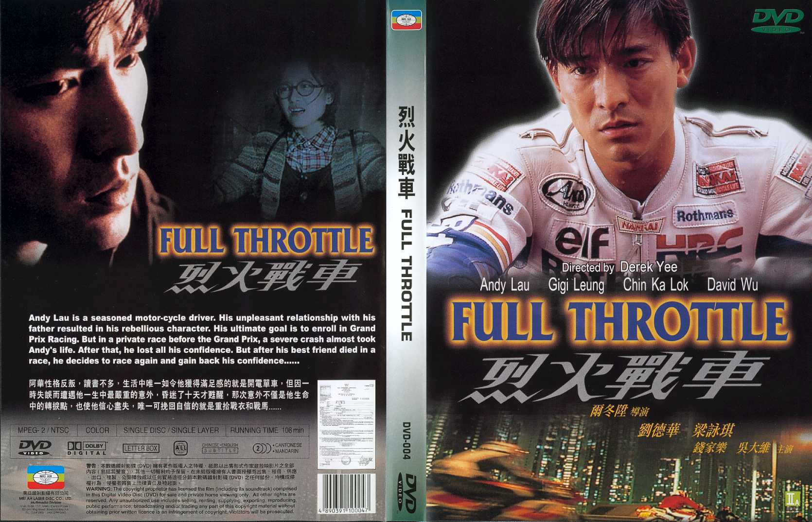 Full Throttle Cover Scan